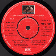 Laxmikant-Pyarelal - Amir Garib (45-RPM) Image