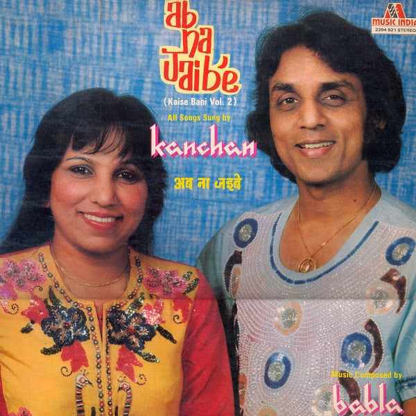 Babla & Kanchan - Ab Na Jaibe (Kaise Bani Vol. 2) (Vinyl)
