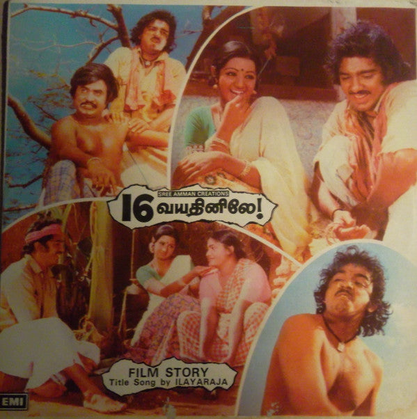 Ilaiyaraaja - 16 Vayathiniley - Film Story (Vinyl)