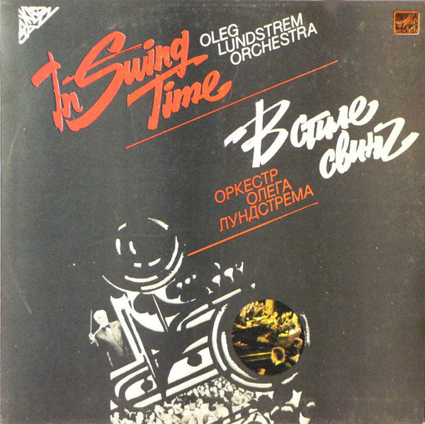 Oleg Lundstrem Orchestra - In Swing Time (Vinyl)