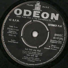 R. D. Burman, Anand Bakshi - Apna Desh (45-RPM)