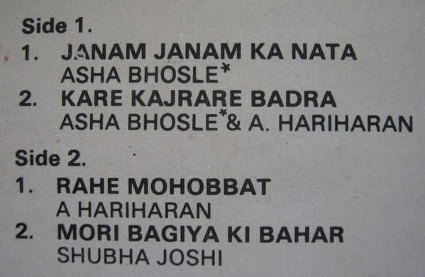 Jaidev, Naqsh Lyallpuri - Amar Jyoti (Vinyl) Image