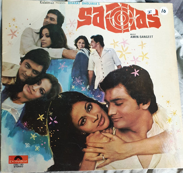 Amin Sangeet - Saahas (Vinyl) Image