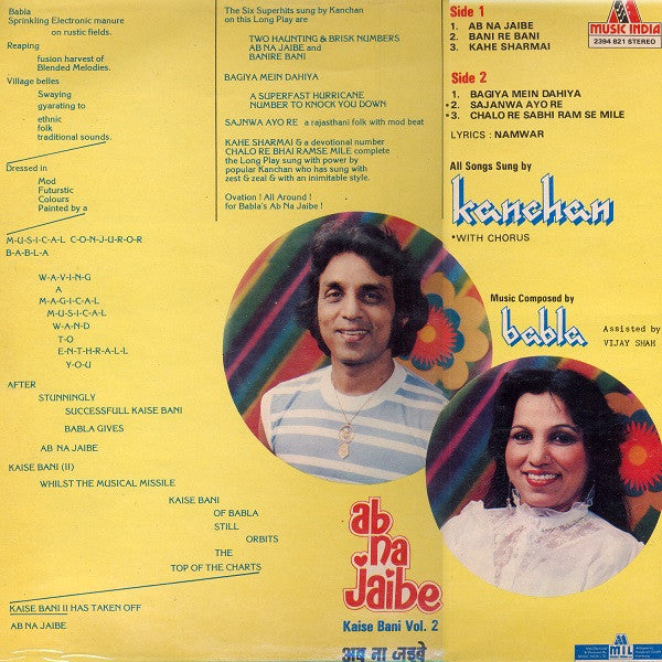 Babla & Kanchan - Ab Na Jaibe (Kaise Bani Vol. 2) (Vinyl)