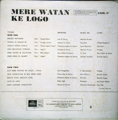 Various - Mere Watan Ke Logo (Vinyl) Image