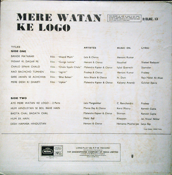 Various - Mere Watan Ke Logo (Vinyl) Image