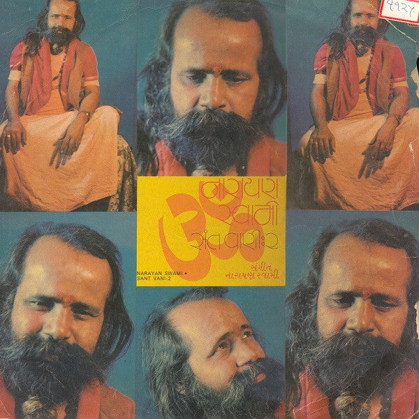 Narayan Swami - Sant Vani - 2 = àª¸àª‚àª¤â€‹àªµàª¾àª£à«€:à«¨ (Vinyl) Image