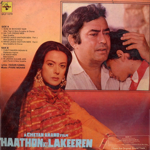 Pyare Mohan - Haathon Ki Lakeeren (Vinyl) Image