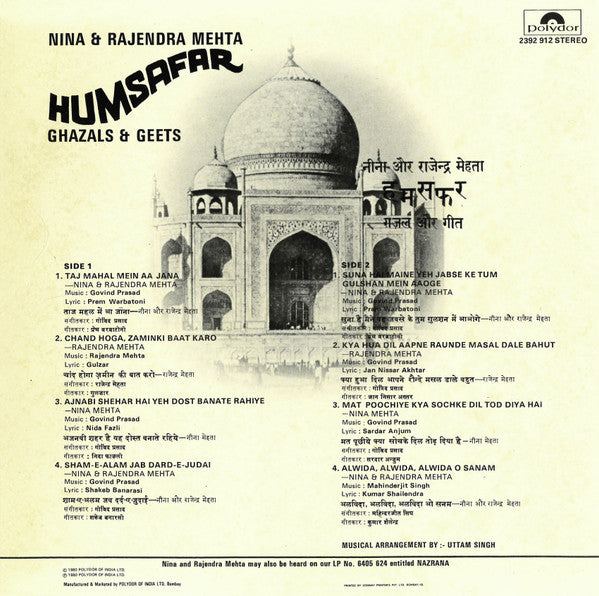 Nina & Rajendra Mehta = Nina & Rajendra Mehta - Humsafar (Ghazals & Geets) =  हमसफर (ग़ज़ल और गीत) (Vinyl)