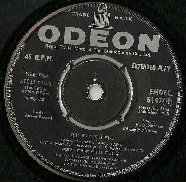 R. D. Burman, Anand Bakshi - Apna Desh (45-RPM)
