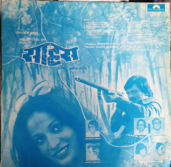 Amin Sangeet - Saahas (Vinyl) Image