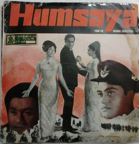 O. P. Nayyar - Humsaya (45-RPM)