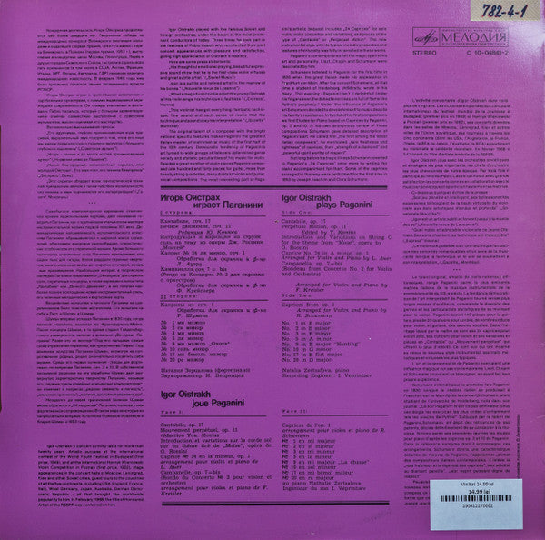 Igor Oistrach, NiccolÃ² Paganini - Igor Oistrach Plays Paganini (Vinyl) Image