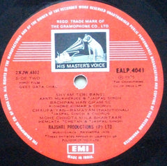 Ravindra Jain - Geet Gata Chal (Vinyl) Image