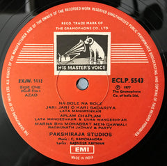 C. Ramchandra, Rajinder Krishan - Azad (Vinyl) Image