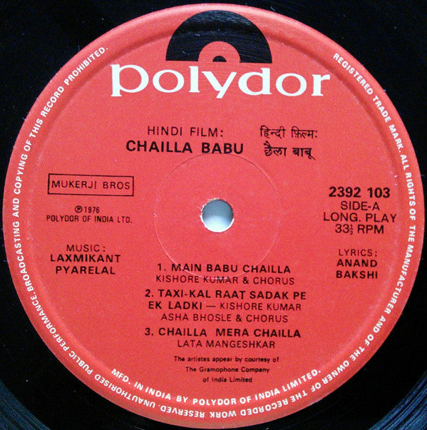 Laxmikant-Pyarelal - Chailla Babu (Vinyl) Image