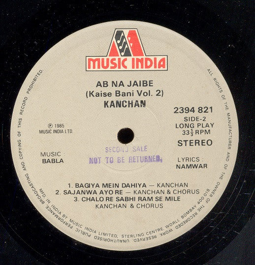 Babla & Kanchan - Ab Na Jaibe (Kaise Bani Vol. 2) (Vinyl) Image