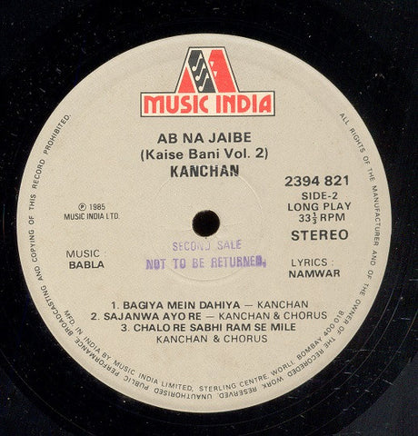 Babla & Kanchan - Ab Na Jaibe (Kaise Bani Vol. 2) (Vinyl)