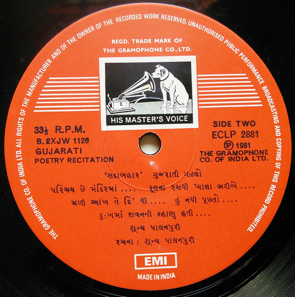 Barkat Veerani - "Befam", Shunya Palanpuri - Sadabahar (Gujarati Ghazalo) = àª¸àª¦àª¾àª¬àª¹àª¾àª° - àª—à«àªœàª°àª¾àª¤à«€ àª—àªàª²à«‹ (Vinyl) Image