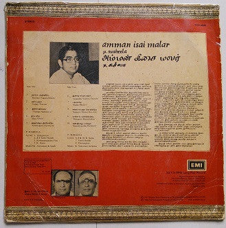 P. Susheela - Amman Isai Malar (Vinyl)