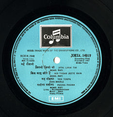 Ravi - Nai Roshni (Vinyl) Image