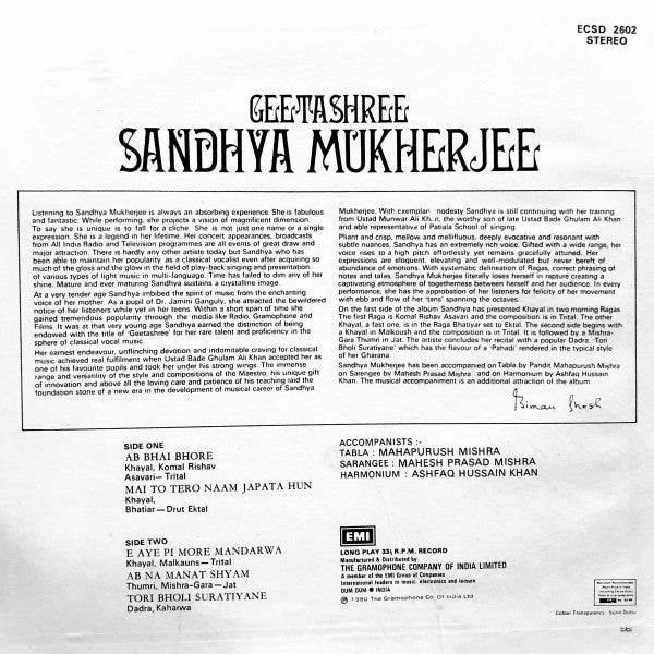 Sandhya Mukherjee - Geeta Shree (Vinyl)