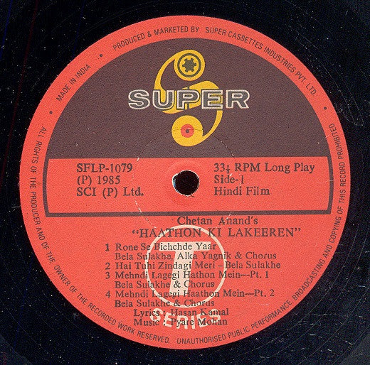 Pyare Mohan - Haathon Ki Lakeeren (Vinyl) Image