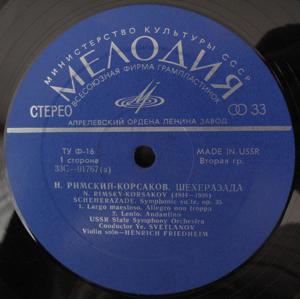 Nikolai Rimsky-Korsakov - Scheherazade - Symphonic Suite After The "Arabian Nights", Op. 35 (Vinyl) Image