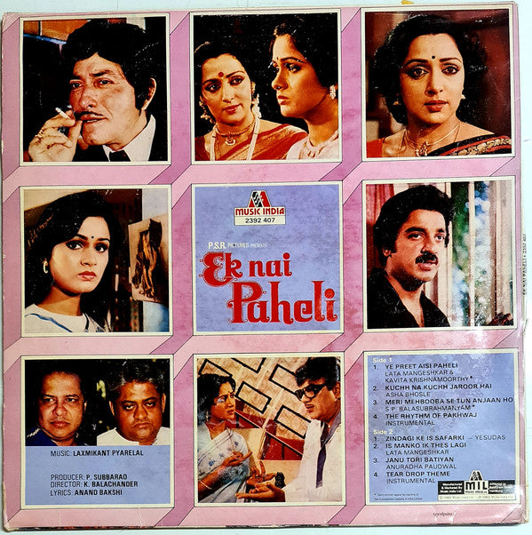 Laxmikant-Pyarelal - Ek Nai Paheli (Vinyl) Image