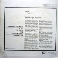Pandit Shiv Kumar Sharma - Instrumental Santoor (Vinyl) Image