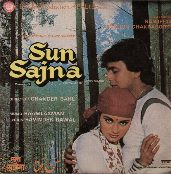 Raam Laxman, Ravinder Rawal - Sun Sajna (Vinyl) Image