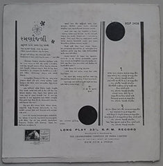 Hemu Gadhvi - Smarananjali (Vinyl) Image