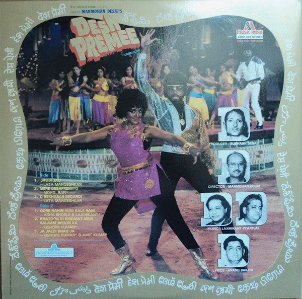 Laxmikant-Pyarelal, Anand Bakshi - Desh Premee (Vinyl) Image