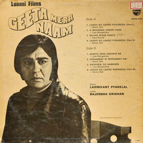 Laxmikant-Pyarelal - Geeta Mera Naam (Vinyl) Image