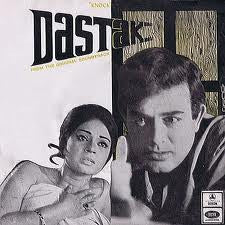 Madan Mohan - Dastak (Knock) (45-RPM)