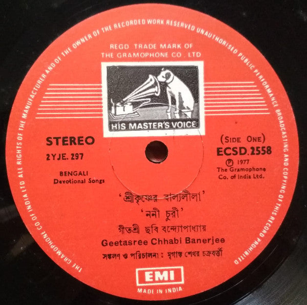 Geetashree Chhabi Banerjee - Srikrishner Balyaleela (Pala Kirtan) (Vinyl) Image