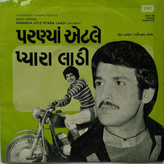 Avinash Vyas - Paranya Atle Pyara Laadi = àªªàª°àª£à«àª¯àª¾àª‚ àªàªŸàª²à«‡ àªªà«àª¯àª¾àª°àª¾ àª²àª¾àª¡à«€ (45-RPM) Image