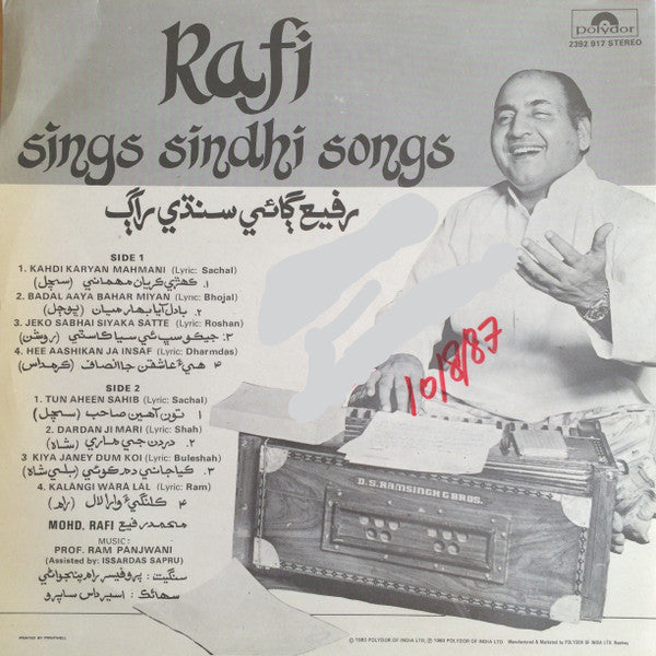 Ram Panjwani, Mohammed Rafi - Rafi Sings Sindhi Songs (Vinyl) Image