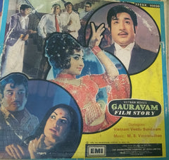 Sivaji Ganesan - Gouravam = à®•à¯Œà®°à®µà®®à¯ (Vinyl) Image