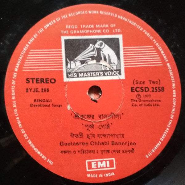 Geetashree Chhabi Banerjee - Srikrishner Balyaleela (Pala Kirtan) (Vinyl) Image