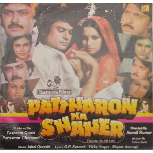 Iqbal Qureshi - Pattharon Ka Shahher (Vinyl)