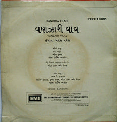 Mahesh Naresh - Vanzari Vaav = વણઝારી વાવ (45-RPM)