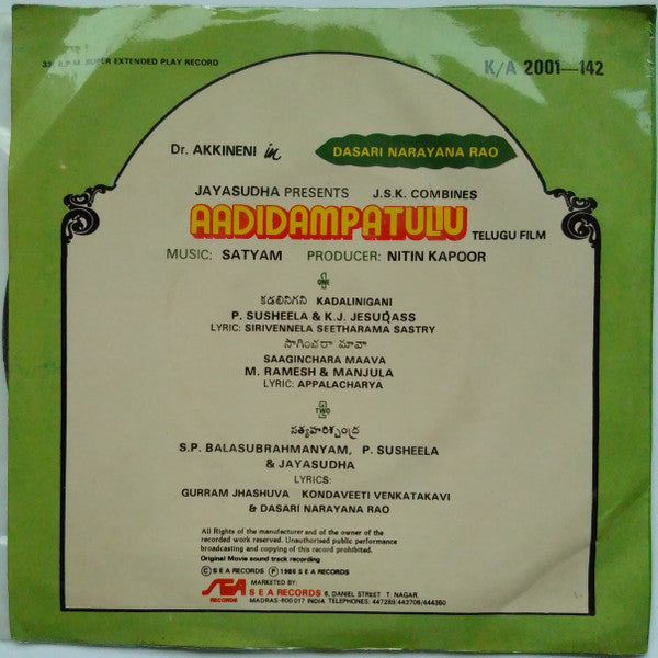 Satyam - Aadidampatulu (45-RPM) Image