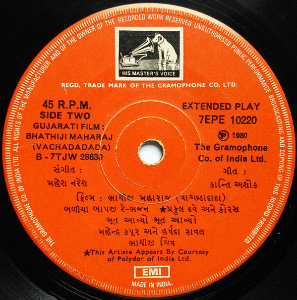 Mahesh Naresh - Bhathiji Maharaj (Vachadadada) = ભાથીજી મહારાજ (વાચ્છડાદાદા) (45-RPM)
