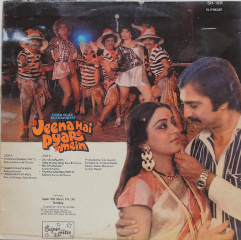 Basu Manohari - Jeena Hai Pyaar Mein (Vinyl) Image