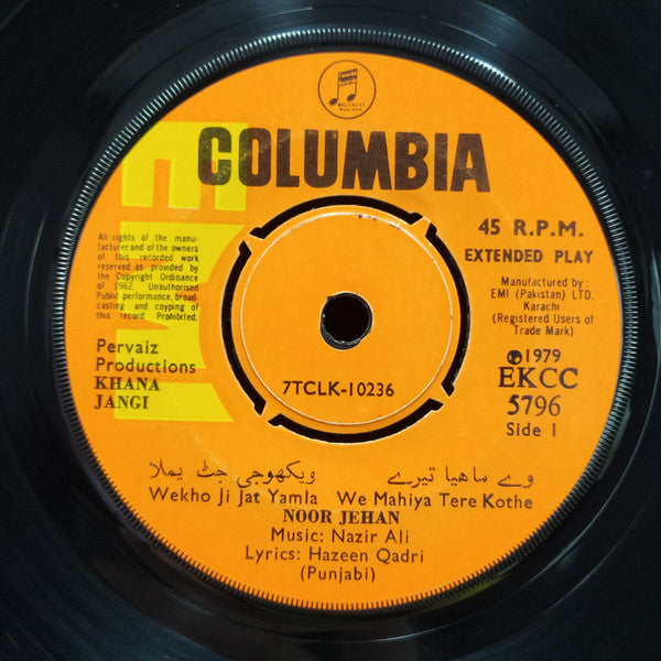 Nazir Ali - Khana Jangi (45-RPM)