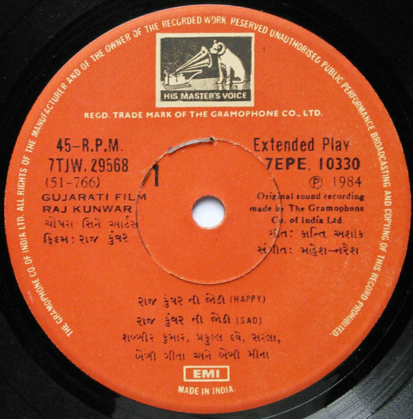 Mahesh Naresh - Raj Kunwar = àª°àª¾àªœ àª•à«àª‚àªµàª°â€‹ (45-RPM) Image