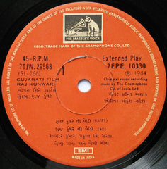 Mahesh Naresh - Raj Kunwar = àª°àª¾àªœ àª•à«àª‚àªµàª°â€‹ (45-RPM) Image