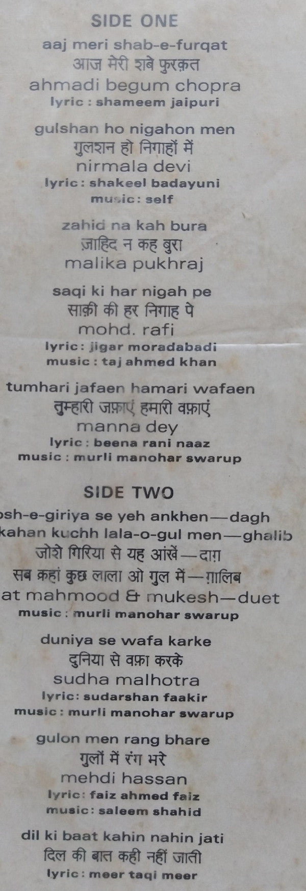 Various - Rang-E-Ghazal, Sham-E-Ghazal (Vinyl) Image