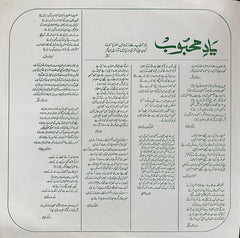 Various - Yaad-E-Mehboob (Memories Of Love Sometimes Sweet, Sometimes Bitter)  (Vinyl)